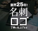 名刺・ショップカード＋ロゴを統一デザイン制作します 用途やイメージを整理して【今だけ価格】にてご提案 イメージ1