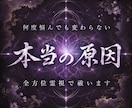 全方位霊視｜あらゆる悩みの原因を霊視で祓います 恋愛・仕事・お金・人間関係、あなたに必要な答えを イメージ1