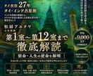 タイ&インド占星術で貴方の人生を徹底的に解明します お一人ずつ対応。1~12室まで全部解説。平均9千文字でお届け イメージ1
