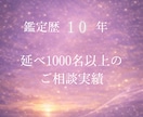 あなたの才能と運命を四柱推命×霊視で占います 迷いが確信に変わる。あなただけの運命鑑定書をお届けします イメージ2