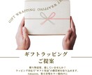ギフトラッピングのご提案承ります Amazonセラー様向け、商材のギフトラッピングご提案 イメージ1