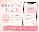 30分チャット☘️誰にも言えない本音を聞きます 恋愛✨片想い✨不倫✨本音✨性の悩み✨子育て✨雑談✨浮気✨夫婦 イメージ5