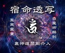 宿命解剖｜魔術霊視であなたの今世の使命を導きます 魂の歪みを解剖し、理想的な未来を実現する術を霊視鑑定します イメージ1