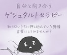 言葉にできないモヤモヤを優しく受け止めます ジャッジしない時間をご一緒しましょう イメージ1