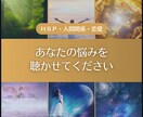 あなたの心のモヤモヤお聴きします 否定はしません。思いやりの心で寄り添います。 イメージ1