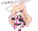 かわいいお手軽ミニキャラ描きます キーホルダー・ステッカーなどにも！表情指定可能です♪ イメージ4