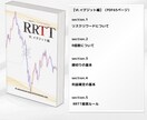 基礎＝奥義　裁量FXトレードのノウハウが学べます 月間１００pips以上獲得を目指すための裁量トレードスキル イメージ7