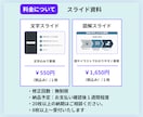 スライド資料・SNS用図解作成します わかりやすく伝わるデザインを！！ イメージ4