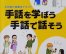 初心者向けにオンラインで手話レッスンをいたします ★手話を楽しく学ぶ会｜一緒に勉強しませんか★ イメージ5
