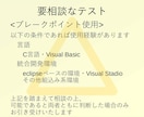 プログラマ経験ありの人がテストを行います ◇WinPCで動作するプログラム・ゲームのテストをします◇ イメージ6