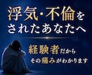 現役ナース/浮気不倫をされた辛い思いを受け止めます 経験者だからこそあなたの気持ちに寄り添います☺️ イメージ1