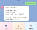 LINE公式！予約・問合わせを自動化します 美容院・店舗向けLINE自動応答ボット イメージ2
