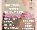 誰にも言えない不安を聞きます 話すのが苦手な方へ、ゆっくりお聞きします イメージ1