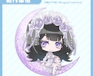 可愛いミニキャライラスト制作いたします 【期間限定セール中！】元内勤イラストレーターが監修します！ イメージ6