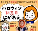 SNSアイコンにも！ハロウィン記念日似顔絵描きます こどもの仮装姿をかわいく残しませんか？プレゼントにもおすすめ イメージ1