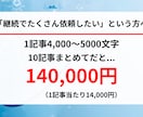 医療特化｜集患に繋がる医療記事を執筆します 550記事以上執筆。SEO対策を施した医療記事を執筆致します イメージ3