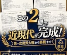 中３歴史の定期試験対策教材を提供します 大正時代〜終戦までの内容を完璧にし、内申点「５」を狙おう！ イメージ10