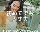フォロワー３桁で集客した私がインスタの悩み聞きます インスタ発信を通し人生変えたい方をサポート イメージ2