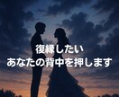 復縁したいあなたの背中を押す手相占いします あなたの未来が手のひらに刻まれている人生の道しるべを見つける イメージ2