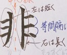 ペン字レッスンします ペン字添削します。5文字〜10字程度 イメージ1
