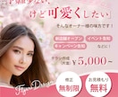 女性向けデザイン　チラシ・フライヤー作成します 実績づくりのためモニター価格でデザイン作成します！ イメージ1