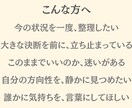 あなたの迷いに寄り添い必要な答えをお伝えします 人生の節目に、丁寧な言葉でお届けする鑑定です イメージ4