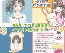 各種イラスト(アイコン、漫画、表紙）描きます 色々な絵柄で各種対応いたします♪ イメージ1