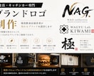 飲食店・キッチンカー専門ブランドロゴ制作します 現役飲食店経営者が売れるブランドを設計します イメージ1