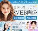 集客や成果に繋がるバナーやWEB画像制作します パッと見てターゲットに響く！あなただけのデザインを作ります。 イメージ1