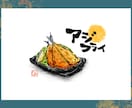 お客様の視覚を刺激する『手描きイラスト』描きます メニューやPOPなどの挿絵等にどうぞ！《複数購入割引あり！》 イメージ6