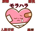 モラハラ夫の愚痴聞きます あなたがあなたらしくいるために イメージ1