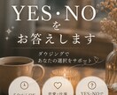 ダウジングで、YES・NOお答えします 5分からOK！ご質問をご準備ください イメージ1