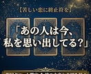復縁専門占い彼の実情と縁を引き寄せる行動を伝えます 「もう一度やり直したい」お気持ち、抱え込まずご相談ください イメージ1