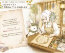 おまかせプラン：イラストを制作します 手描きならではのぬくもりとやさしい空気感を大切に仕上げます イメージ1
