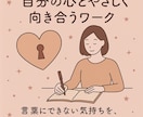 ヒプノセラピー的×深掘りワークを提供します ヒプノセラピーの手法を応用して心を整える。 イメージ1