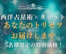 あなたのお守りの鑑定書お届けします 西洋占星術×タロット鑑定で包み込むような言葉たち イメージ1