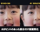 AI変換｜低画質動画（ビデオ）を（高画質）にします 低画質なSD・HD映像・ノイズのある映像を、アップコンバート イメージ2