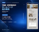 SEO1位多数◎失敗しない集客ホームページ作ります SEO対策×丸投げ×プロ品質ホームページを丸投げで制作します イメージ8