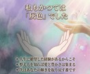 守護霊が語るオーラの色と魂の状態を視ます 魂の状態とズレの原因を整理し本来の状態へ整える方向性を示す イメージ9