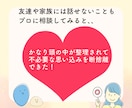 HSP・繊細専門｜不安・自己否定をやさしく聴きます 話すのが苦手でも大丈夫、安心して相談できます【19～22時】 イメージ4