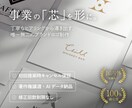 想いを形に。シンプルで質の高いロゴを制作します ＜期間限定価格＞起業・開業でオーダーメイドのロゴが必要な方へ イメージ1