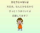 がんばってるのに空回り！あと１歩を一緒に応援します 子育て中にあった出来事を一緒に考えます。1人じゃないよ大丈夫 イメージ10