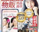 EC商品画像を制作いたします あなたの良い商品を知ってほしいから！欲しくなるデザインを！ イメージ1