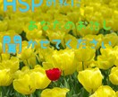 話したいと思う時、アナタのお話し聞かせて貰います HSPの私が、最大限に気を遣い、寄り添ってお話をお聞きします イメージ1