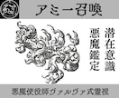 アミーを召喚し潜在意識を書き換え人生幸福へ導きます アミーの聖なる炎で潜在意識を書き換え、あらゆる悩みを根本解決 イメージ1