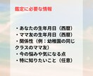 初回限定　ママ友との関係、お悩みを鑑定します 陰陽道であなたの心を守る方法をお伝えします イメージ8