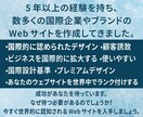 国際的に認知されるウェブサイトを制作します 日本国内だけでなく国際市場でもブランドを展開しましょう。 イメージ4