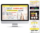 集客に強い！サービスの魅力を伝えるLPつくります プロのWebデザイナーがクオリティ高いデザインで制作します イメージ6