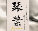 出産記念 |お七夜|七五三「命名書」作成いたします 【シンプル毛筆命名書】 この子だけの"名前の物語"を残そう イメージ4