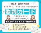 色分けでわかる！歌い方攻略歌詞カードを作成します 色分けで分かりやすい♪ブレス・強弱・表現ポイントを見える化！ イメージ1
